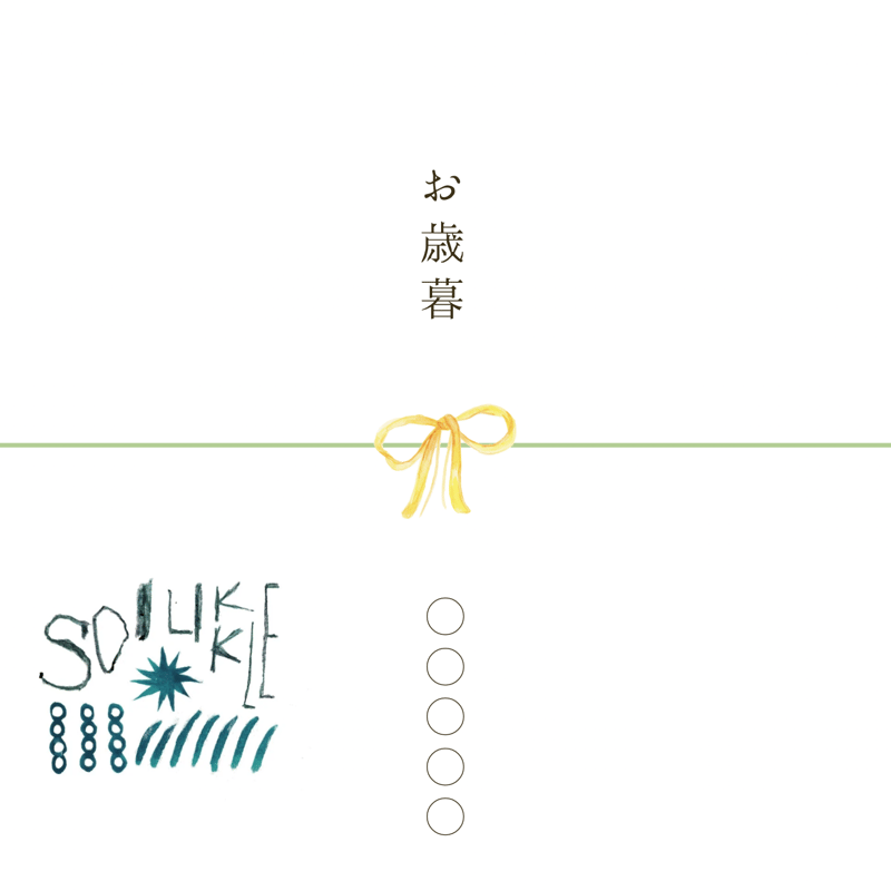 送料無料》おすすめ6種セット《冷凍クール便》 | SOILIKKLE 