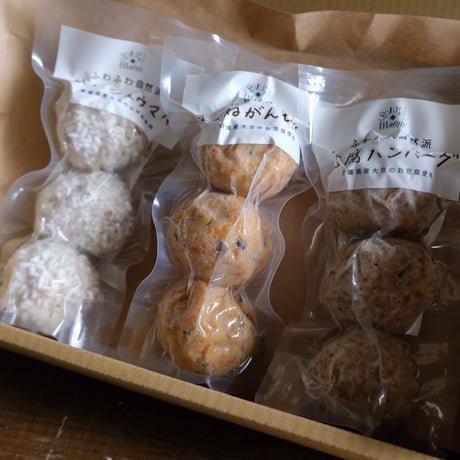 《創業11周年》がんもどき・豆腐ハンバーグ・蒸しシュウマイ3個入りセット《冷凍クール便》