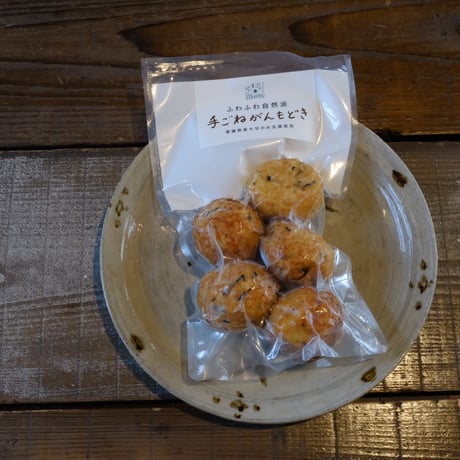 《送料無料》お肉お魚のメインとがんもどき特選セット計6種《冷凍クール便》