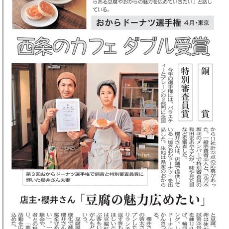 《送料無料》焼きおかドーナツ柑橘味(愛果28号)12個セット《冷凍クール便》《ヴィーガン対応》