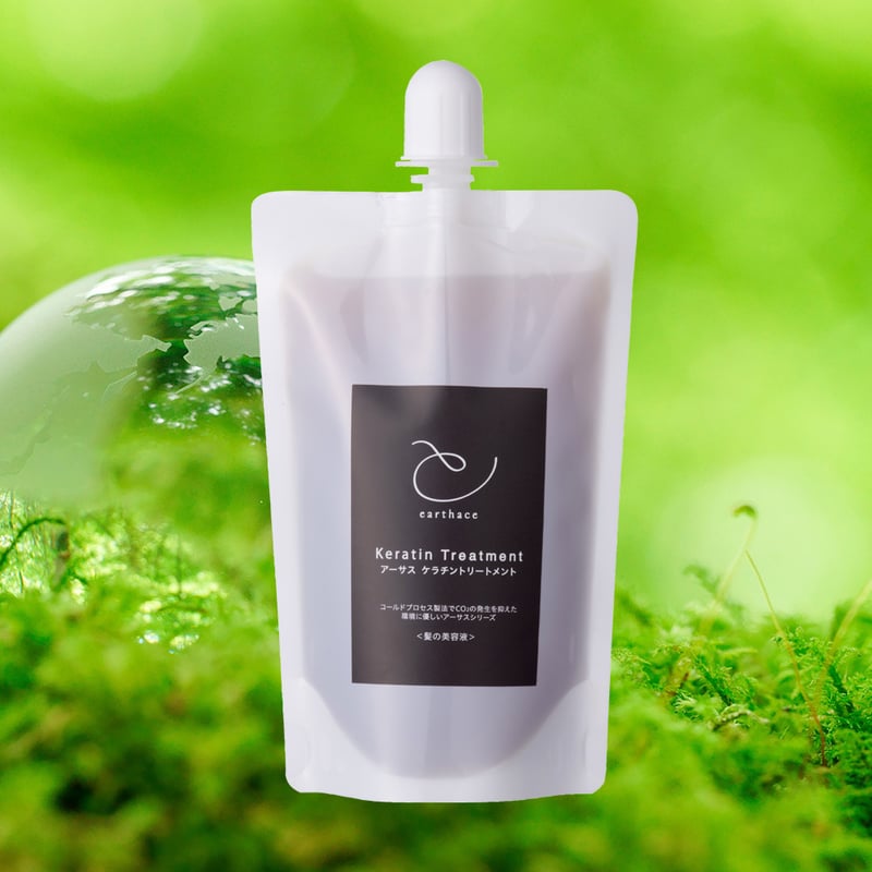 ケラチントリートメント 150ml | 人と地球に優しいアーサス・シリーズ