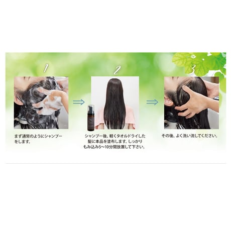 ケラチントリートメント 50ml
