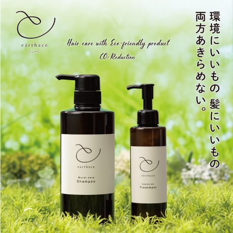 シャンプー500ml &洗い流さないトリートメント200ml　ギフトセット