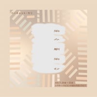 【応援】『染み馴染む』11月22日(日)13:00開演