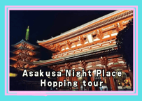Private Asakusa Night Spots Hopping Tour