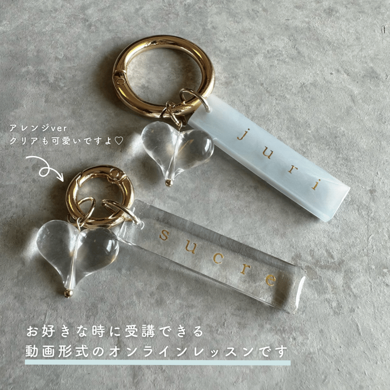 ピンク / キット付き〉ニュアンス推し活キーホルダー〈単発