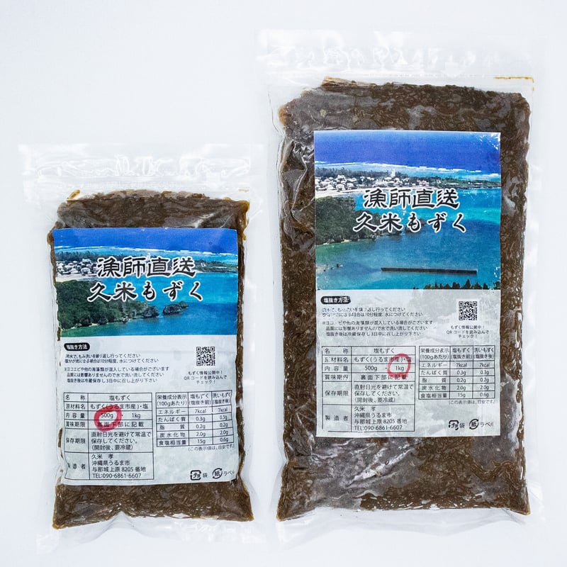 塩もずく 5kg | 漁師直送 久米もずく
