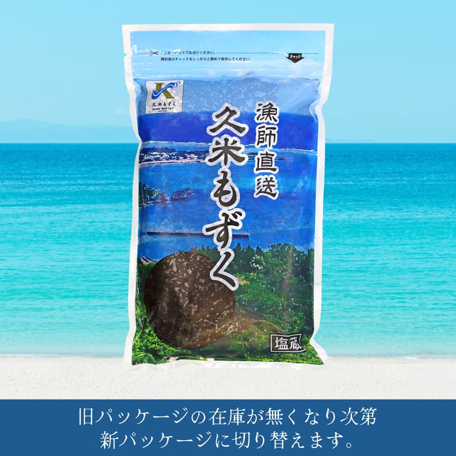 塩もずく 5kg | 漁師直送 久米もずく