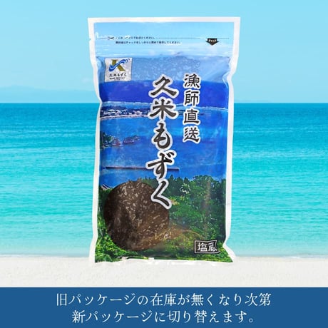 塩もずく　300g×10袋(3kg)