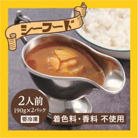 「からゐ屋直伝」シーフードカリー
