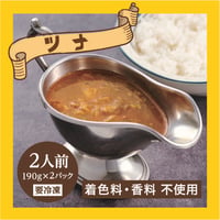 「からゐ屋直伝」ツナカリー