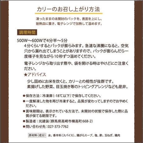 「からゐ屋直伝」ツナ・シーフード・チキン　3種類パック