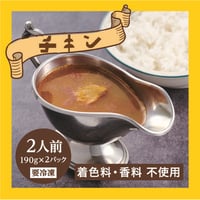「からゐ屋直伝」チキンカリー
