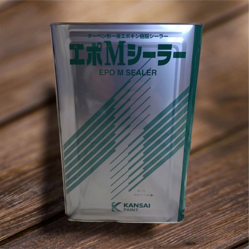 関西ペイント エポMシーラー 16L 関西ペイント エポMシーラー | 関西ペイント | あなたの街のペイント