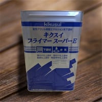 キクスイ　プライマースーパーE　15kg