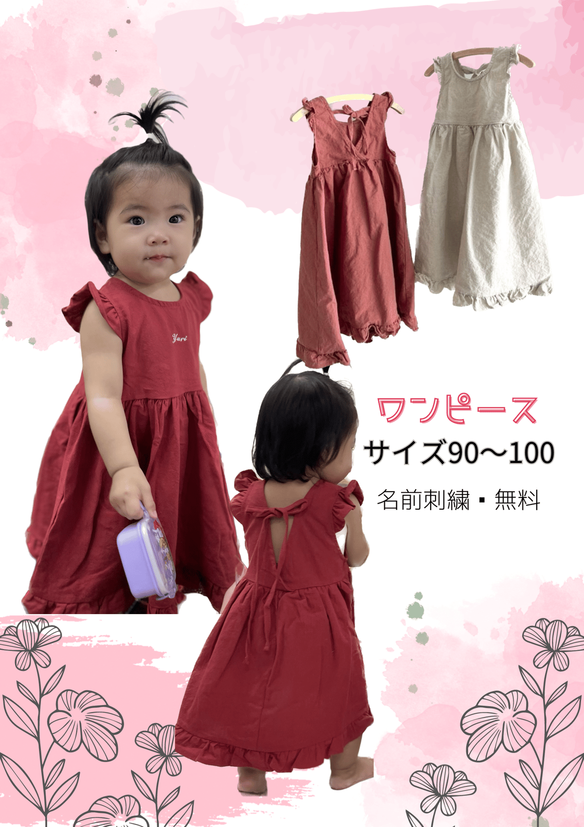 ワンピース/90サイズ | irodorikoubouumui's STORE