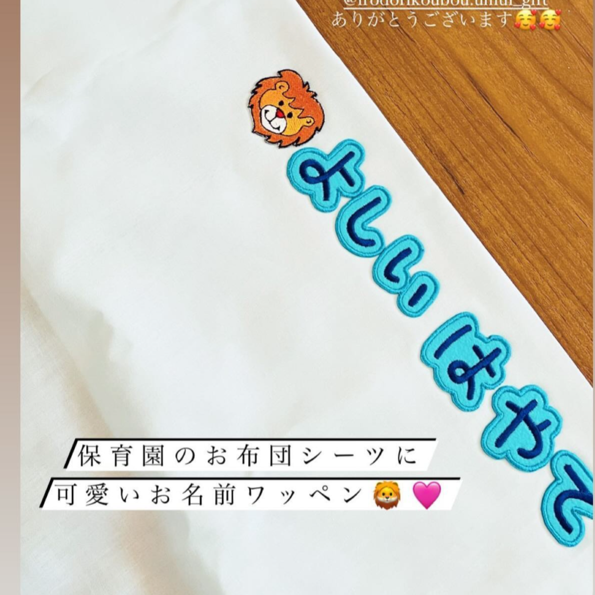 お名前ワッペン | irodorikoubouumui's STORE