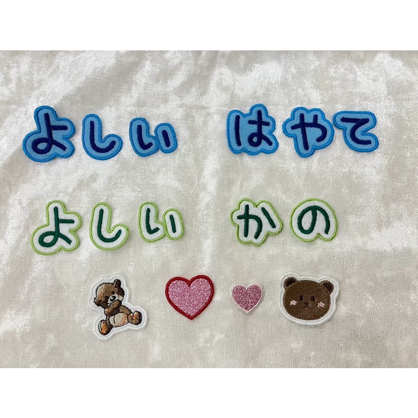 お名前ワッペン | irodorikoubouumui's STORE