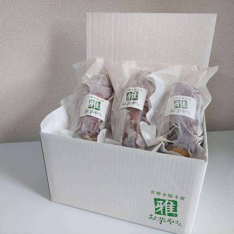 つぼやきいも約1Kg（3~4本）セット（冷凍） | 京都 雅乃お芋やさん