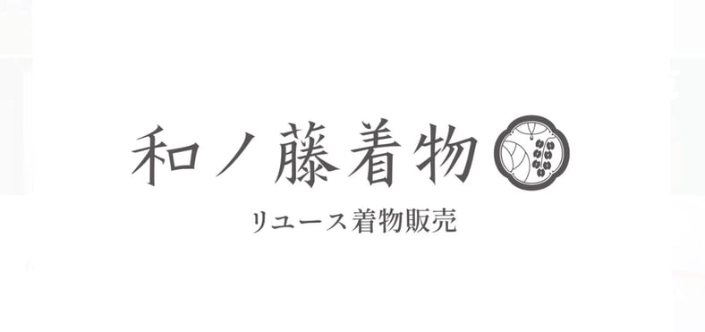 CATEGORY 訪問着・付け下げ | 和ノ藤リユース