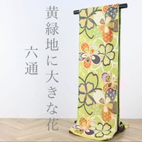 名古屋帯) 作家物 花香織 押し花調 | 和ノ藤リユース