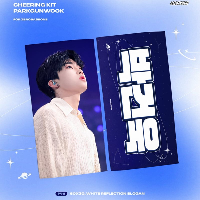 ゼベワン zb1 ゴヌク うちわ セット ゴヌク パクゴヌク ZB1 ZEROBASEONE ゼロベースワン レギュラーサイズ