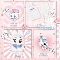 쪼꼼즈 TXT ぬいぐるみ 締切5/15 @PumaShampoo34 | Chiii_JPGO
