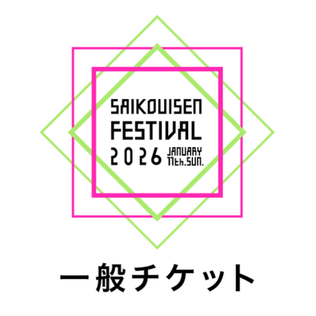 最高位戦日本プロ麻雀協会公式ショップ