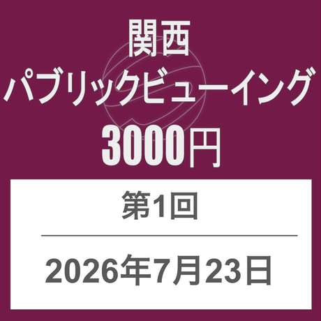 最高位戦日本プロ麻雀協会公式ショップ