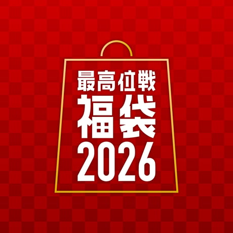 最高位戦日本プロ麻雀協会公式ショップ