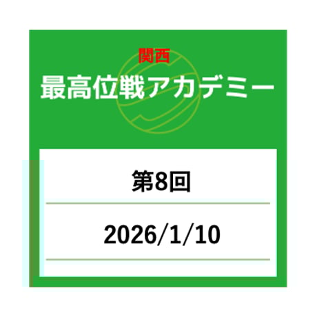 最高位戦日本プロ麻雀協会公式ショップ