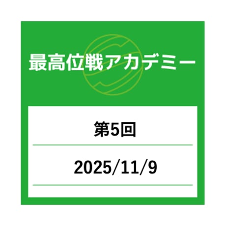 最高位戦日本プロ麻雀協会公式ショップ