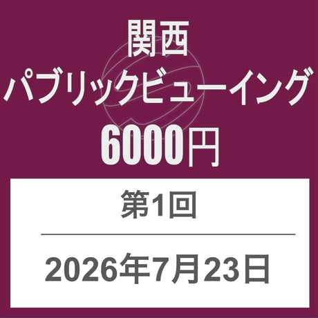 最高位戦日本プロ麻雀協会公式ショップ