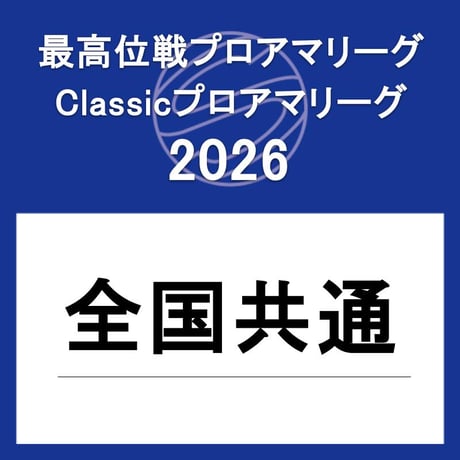 最高位戦日本プロ麻雀協会公式ショップ