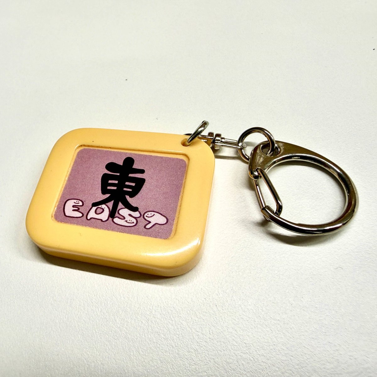 設立50期記念牌・起家マークキーホルダー【最高位戦日本プロ麻雀協会