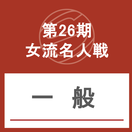 ★激レア★サイン多数★ 最高位戦トランプ（麻雀トランプ） 最高位戦日本プロ麻雀協会公式ショップ