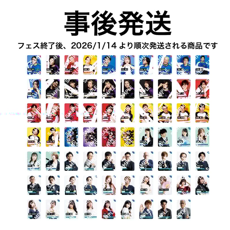 事後発送 トレーディングカード【最高位戦フェス2026】 | 最高位戦日本