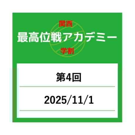 最高位戦日本プロ麻雀協会公式ショップ