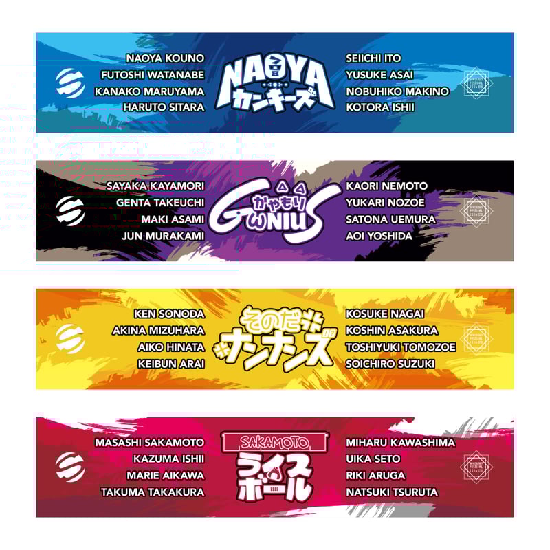 長渕グッズ　タオル　11枚セット 長渕グッズ タオル 11枚セット