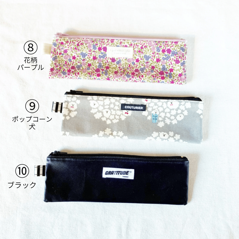 スマートペンケース | ハンドメイド雑貨店 ゆめばこ