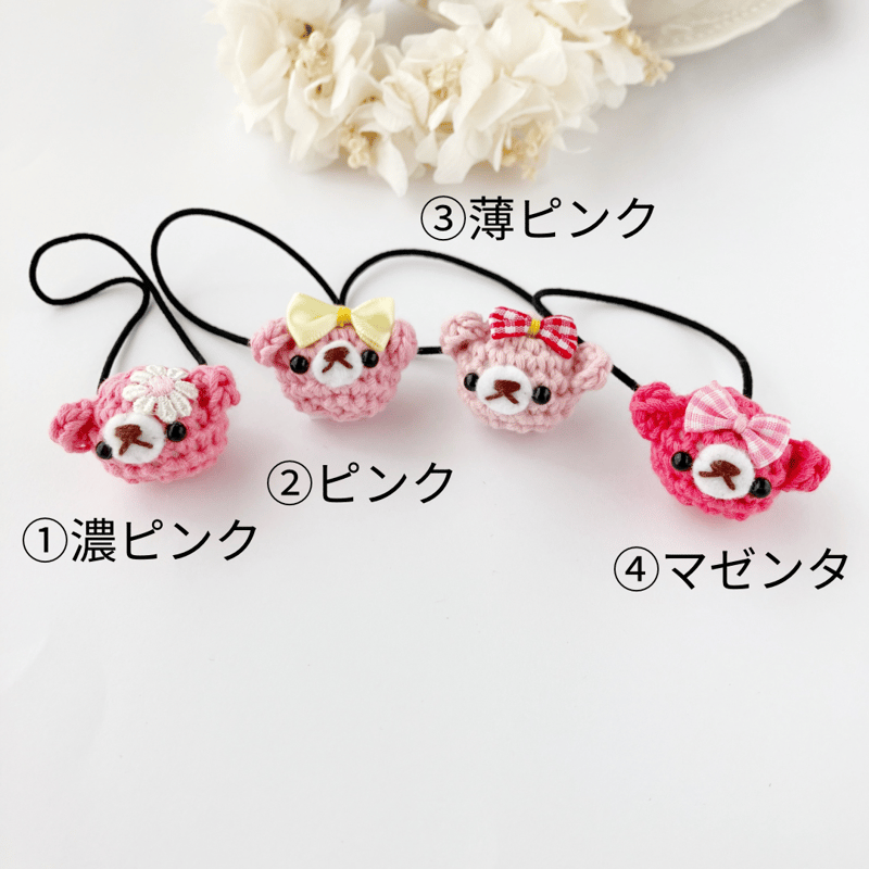 くまの編みぐるみヘアゴム | ハンドメイド雑貨店 ゆめばこ