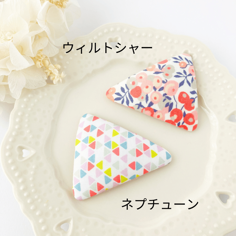 リバティの大きめ三角パッチンピン | ハンドメイド雑貨店 ゆめばこ