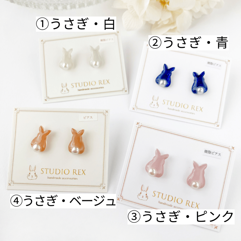 うさぎの後ろ姿ピアス | ハンドメイド雑貨店 ゆめばこ