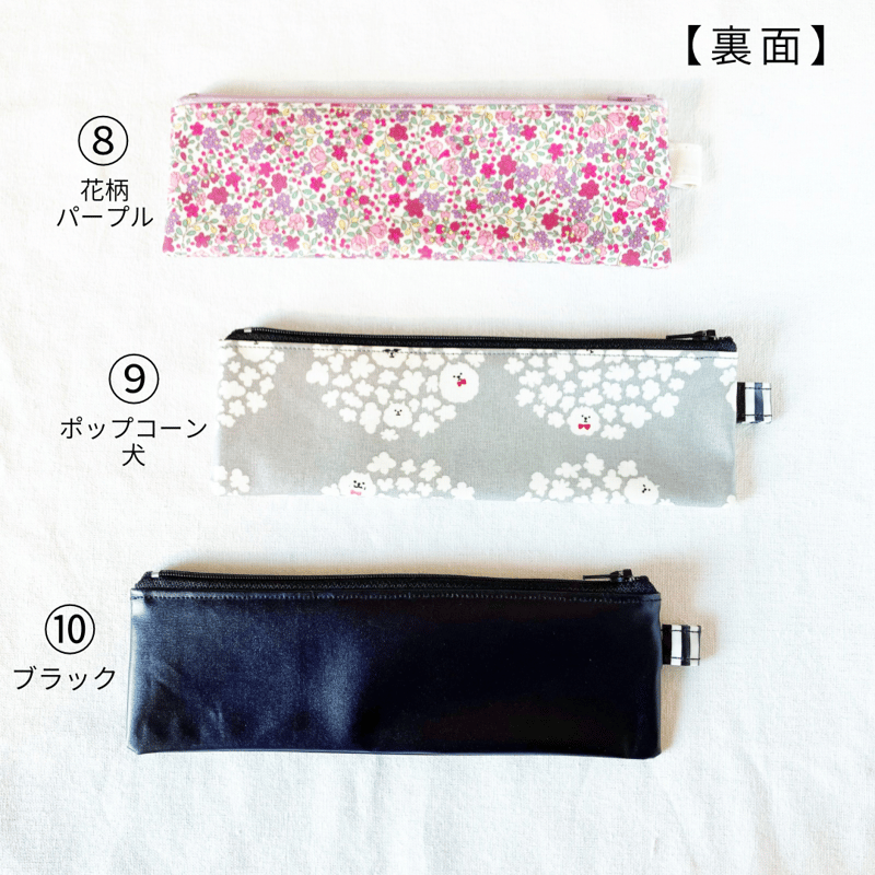 スマートペンケース | ハンドメイド雑貨店 ゆめばこ