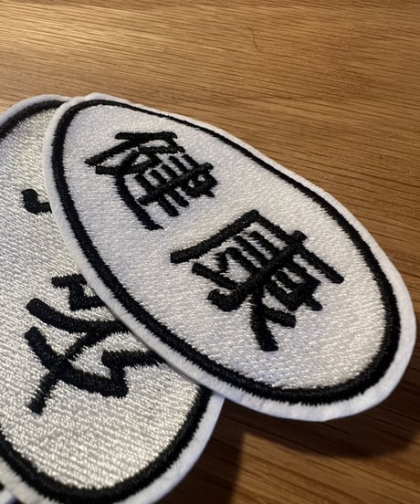 健康呼吸姿勢清潔 patch