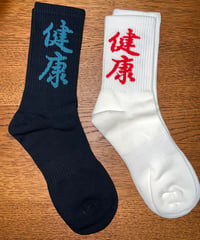 健康(ヘルシー)socks