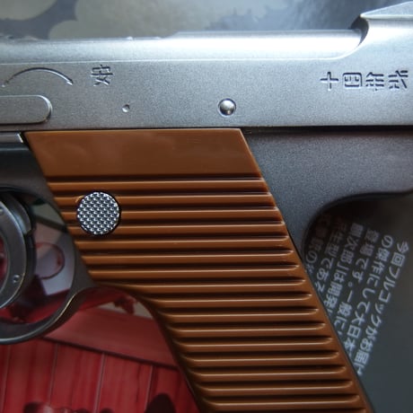 REAL FORM Water Gun 14年式拳銃NAMBU 塗装色シルバー