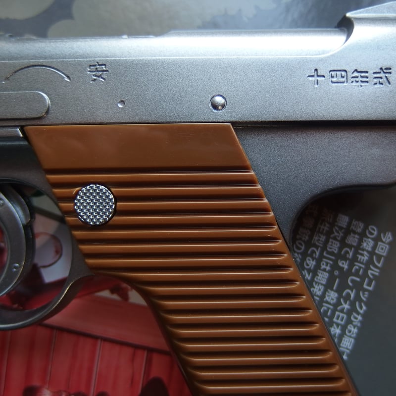 REAL FORM Water Gun 14年式拳銃NAMBU 塗装色シルバー | m2_ball