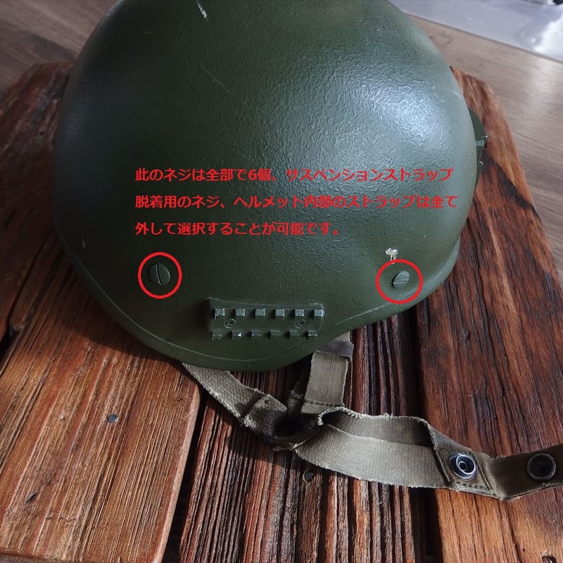 ロシア軍ヘルメット6B47 SIZE 55-57本物 | m2_ball ロシア軍ヘルメット6B47 SIZE 55-57本物 | m2_ball