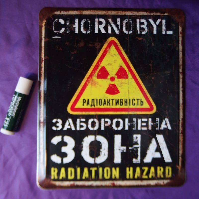 チェルノブイリ原発放射能警告看板（1） | m2_ball